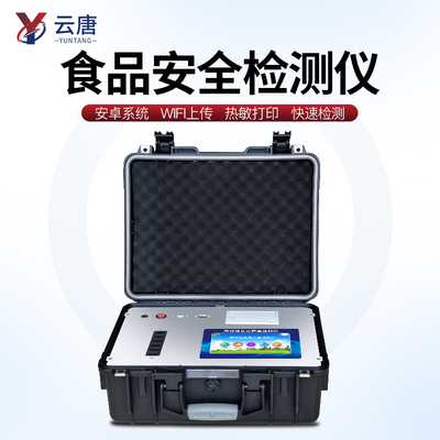 2022標(biāo)準(zhǔn)款承諾達(dá)標(biāo)合格證檢測(cè)打印一體機(jī) 助力農(nóng)產(chǎn)品質(zhì)量安全