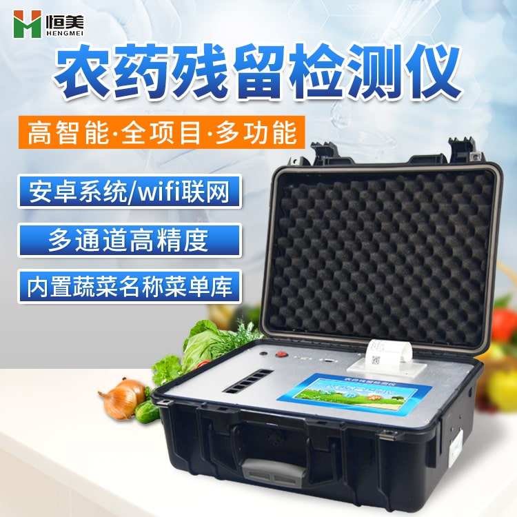 科技守護(hù)健康 農(nóng)藥殘留檢測(cè)儀與WiFi測(cè)試儀的雙重安全保障