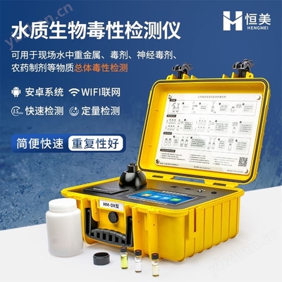 生物毒性測(cè)試儀與WiFi測(cè)試儀 工作原理、應(yīng)用領(lǐng)域與未來(lái)展望