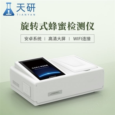 蜂蜜還原糖快速分析儀與WiFi測(cè)試儀的技術(shù)融合與應(yīng)用前景