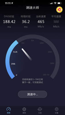 網(wǎng)絡(luò)測(cè)速專(zhuān)業(yè)版 v1.4.1 高效WiFi測(cè)試儀使用指南