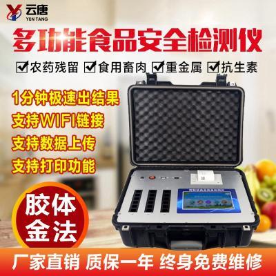 多功能食品安全檢測(cè)儀 從WiFi測(cè)試儀看食品安全的第一道防線