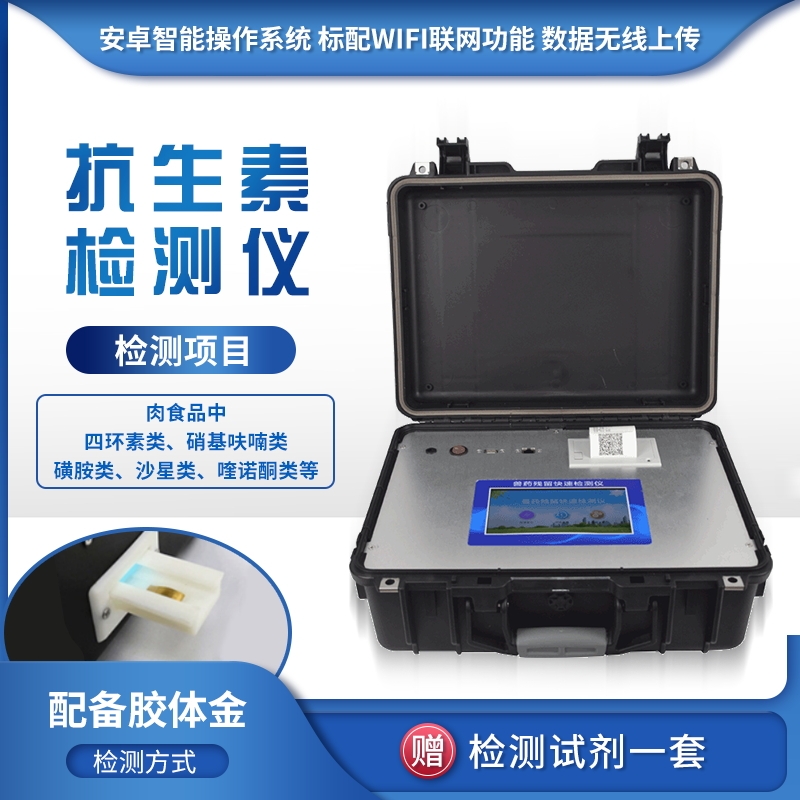 肉類(lèi)抗生素殘留檢測(cè) 科學(xué)與技術(shù)的革新使命